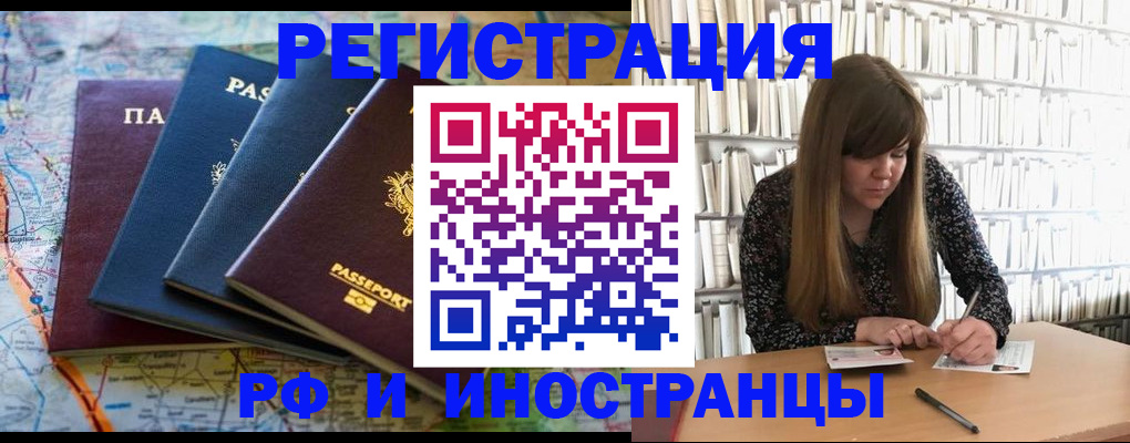 временная регистрация для первоклассника в Лесном