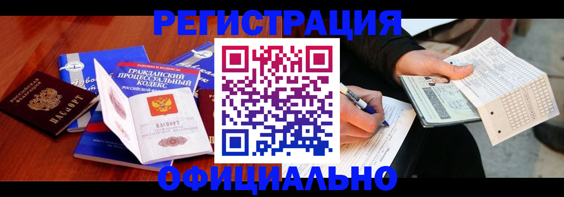 прописка паспорт в Лесном