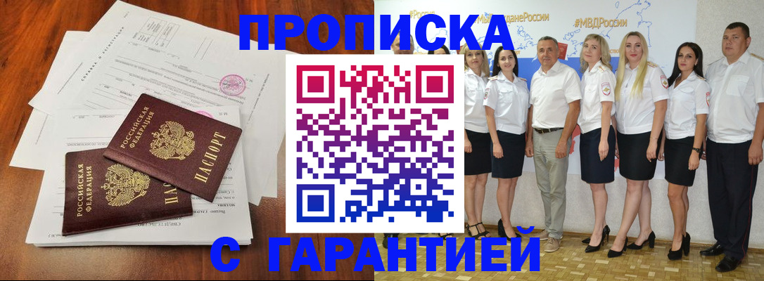 временная регистрация 2025 в Лесном