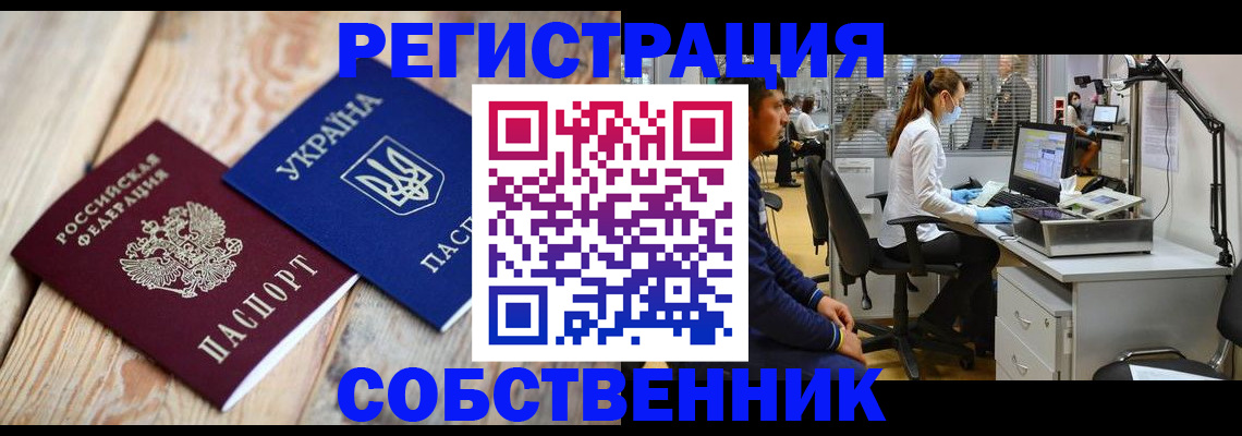 прописка для военкомата в Лесном