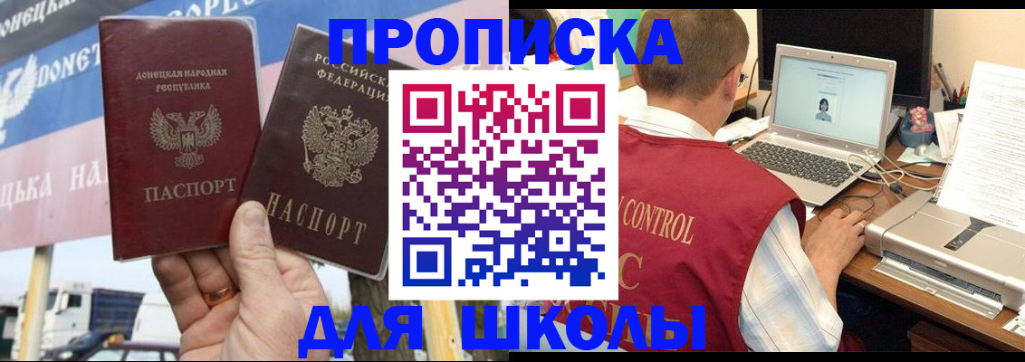 прописка штамп в Лесном