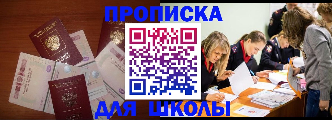временная регистрация в Лесном